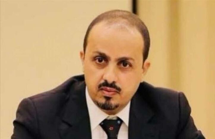 الإرياني: استهداف الحوثيين منزل محافظ مأرب عمل انتقامي يؤكد فشل محاولاتها للنيل من صمود المحافظة