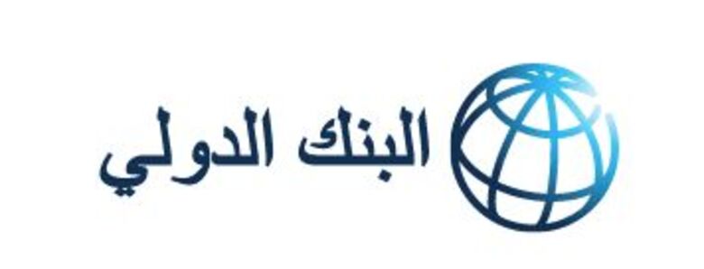 اجتماع بعدن يناقش مشروع الصحة والسكان الممول من البنك الدولي