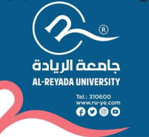 جامعة الريادة جامعة الريادة تفتح باب القبول والتسجيل للعام الدراسي الجامعي 2021-2022