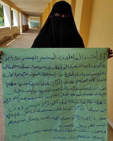 فصل ممرضة بمركز العزل الصحي بزنجبار اثر المطالبة بمستحقاتها و تناشد المحافظ انصافها