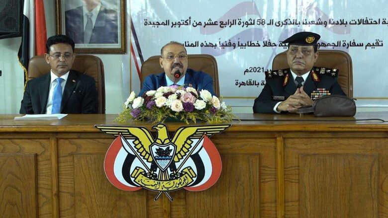 السفارة اليمنية في القاهرة تحتفل بالعيد الـ 58 لثورة 14 اكتوبر المجيدة