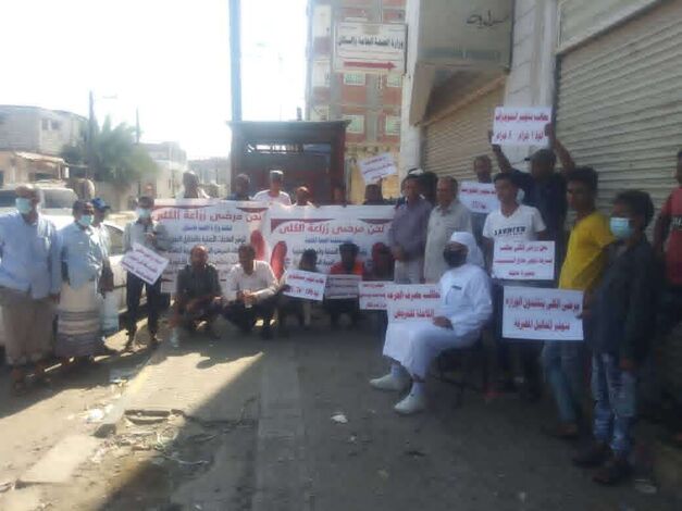 وقفة احتجاجية لجمعية زارعي الكلى والكبد في عدن