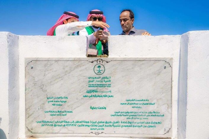 البرنامج السعودي لتنمية وإعمار اليمن يفتتح حزمة مشاريع تنموية في محافظة عدن