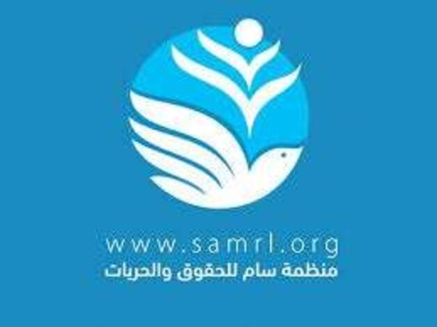 منظمة ســام تدين إقتحام مليشيا الحوثي لمنازل الأكاديمين ومصادرة أثاثهم.