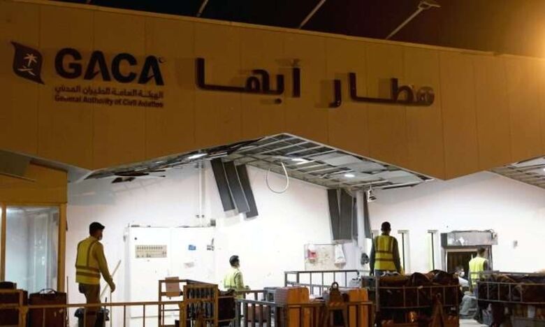 التحالف: اعتراض وتدمير طائرتين مسيرتين حاولتا استهداف مطار أبها ومدينة نجران بالسعودية