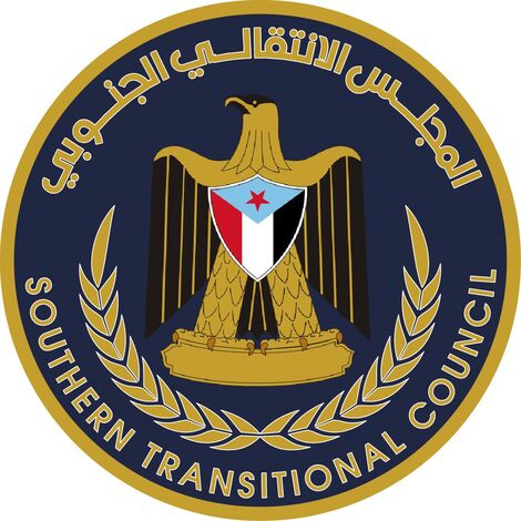 المجلس الانتقالي يعلن رفضه قرارات تعيين بمصافي عدن وشركة النفط