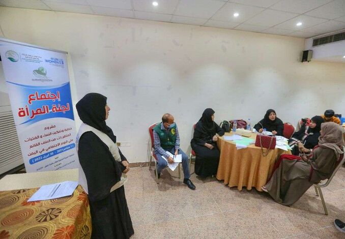 مناقشة مشروع حماية وتمكين النساء المتضررات من العنف القائم على النوع الاجتماعي في اليمن