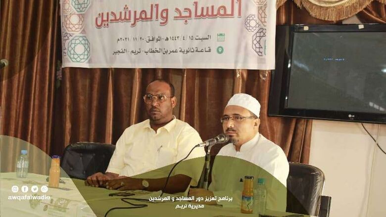 تواصل برنامج تعزيز دور المساجد والمرشدين  بوادي حضرموت والصحراء