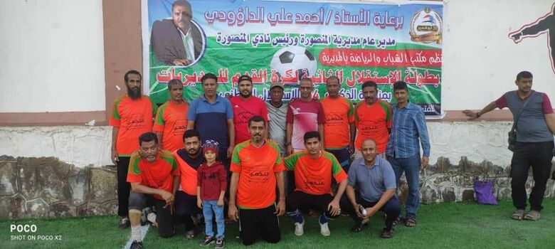 إفتتاح بطولة الاستقلال الثانية لكرة القدم لمديريات محافظة عدن .