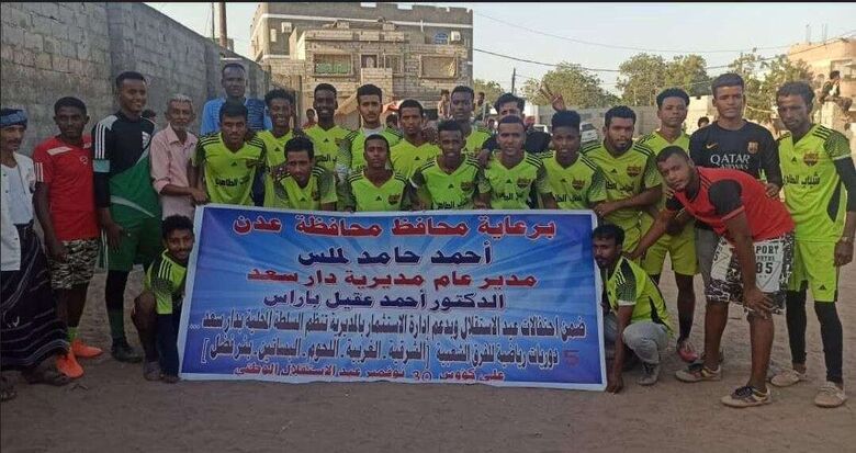 عدن..فريق شباب الطاهري يتوج ببطولة الاستقلال لكرة القدم في البساتين