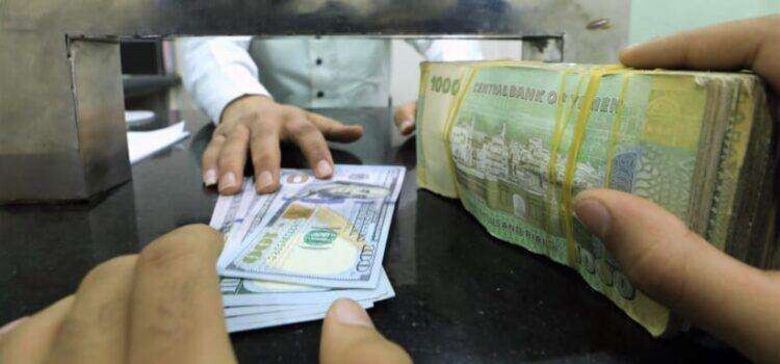 أسعار الصرف وبيع  العملات الأجنبية بالعاصمة عدن