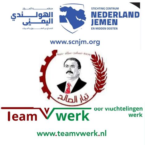 المركز الهولندي اليمني للدفاع عن الحقوق والحريات وبتعاون مع تيار الصالح ومنظمة المغتربين للعمل يقيمان فعالية الذكرى من انتفاضة 2ديسمبر2017
