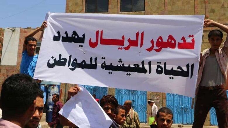 استمرار تهاوي العملة اليمنية يفاقم معاناة السكان وسط دعوات للإنقاذ