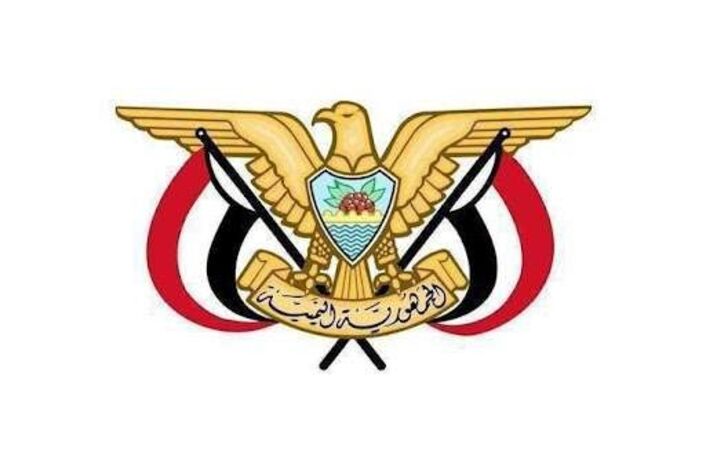 عاجل : صدور قرار جمهوري بشأن إعادة تشكيل مجلس إدارة البنك المركزي اليمني