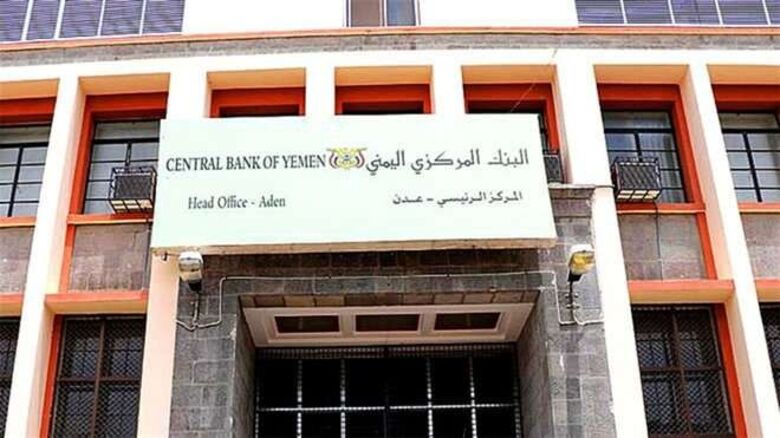 وزير سابق: نجاح إدارة البنك المركزي الجديدة مرهون بهذه الشروط
