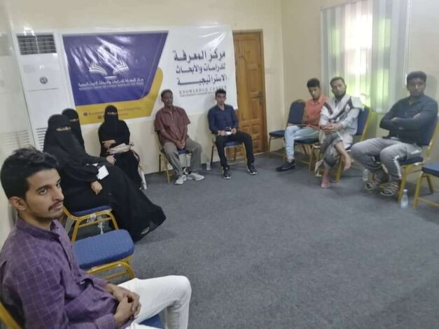 مركز المعرفة للدراسات والأبحاث الاستراتيجية ينظم حلقة نقاشية بعنوان "أزمة التسوية السياسية في اليمن"