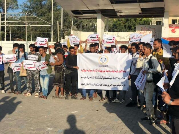 الاتحاد العام لطلاب جامعة عدن يقيم وقفة احتجاجية للمطالبة باستئناف الدراسة