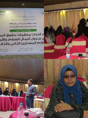 اختتام البرنامج التدريبي حول بناء قدرات منظمات حقوق المرأة