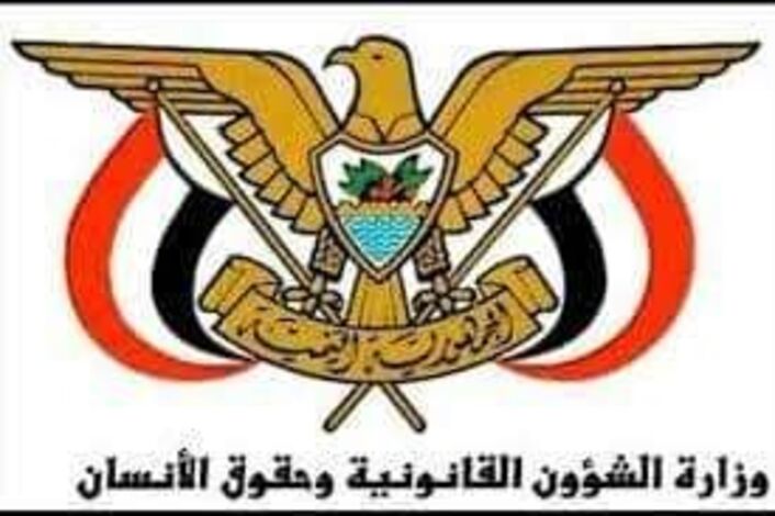 وزارة الشؤون القانونية وحقوق الانسان تدين استهداف مليشيات الحوثي سوق شعبي بمأرب