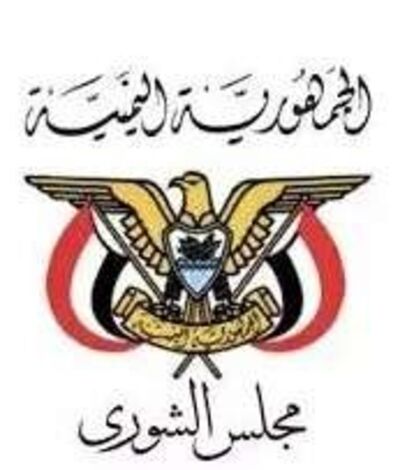 مجلس الشورى يدين الاعتداء الإرهابي على مطار أبوظبي