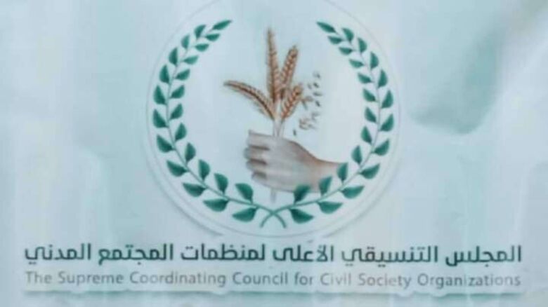 المجلس التنسيقي الأعلى لمنظمات المجتمع المدني في العاصمة عدن يدين الهجوم الحوثي على أبوظبي