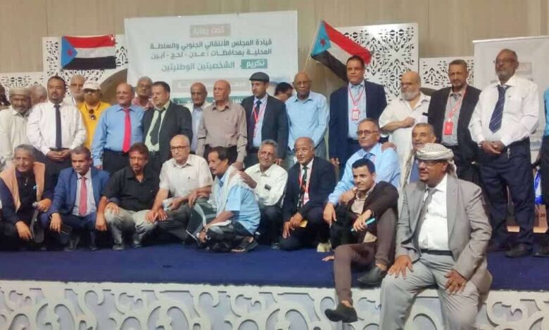 العاصمة عدن تحتفل بتكريم المناضليين الوطنيين محمود حسين سبعه وحسين ناجي محمد