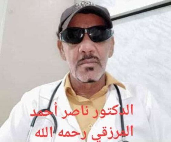 مكتب الصحة العامة  والسكان  خنفر يبعث رسالة تعزية ومواساة في وفاة الدكتور ناصر المرزقي