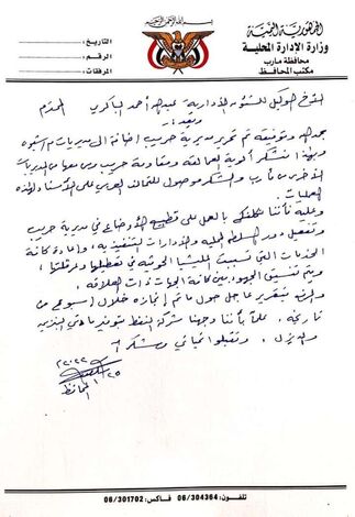 محافظ مأرب يوجه بتطبيع الأوضاع في مديرية حريب وإعادة كافة الخدمات التي عطلتها جماعة الحوثي