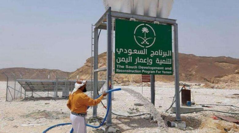 «البرنامج السعودي» ينجز أكثر من 200 مشروع في اليمن