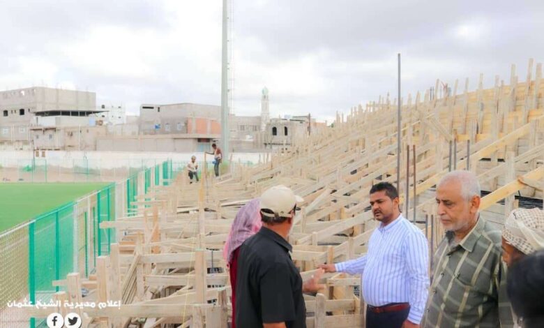 المدير العام للشيخ عثمان يتفقد مشروع بناء مدرجات ملعب كرة القدم لنادي الوحدة