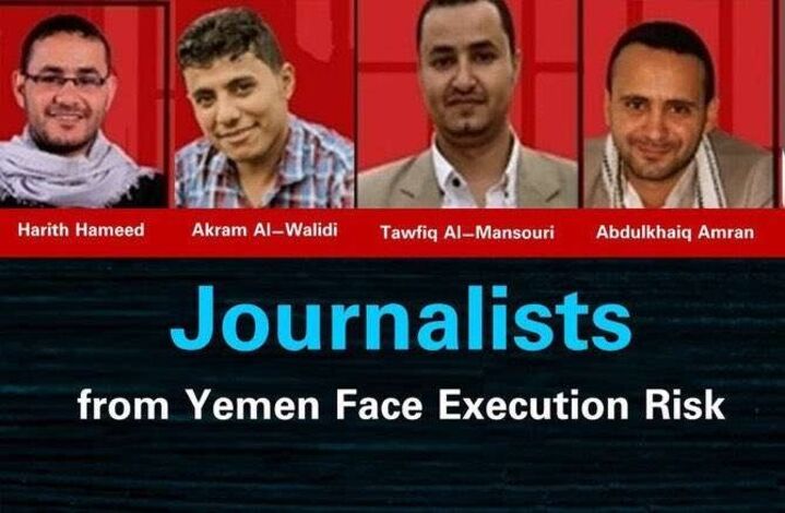 الجروي: الانتهاكات الحوثية الخطيرة بحق الصحفيين تُشكل رعبا متزايدا وقلقا متواصل