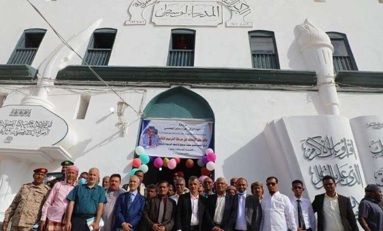 محافظ حضرموت يفتتح مركز الفقيد محمد سعيد مديحج للأنشطة التربوية والتنموية "المدرسة الوسطى سابقًا"
