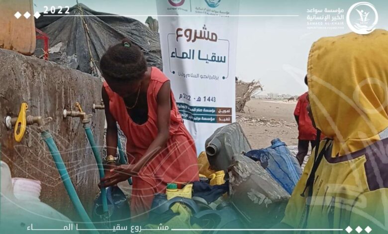 مؤسسة سواعد الخير الإنسانية تنفذ مشروع سقيا الماء في عدن