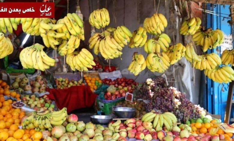 تعرف على أسعار الفواكه والخضروات في عدن
