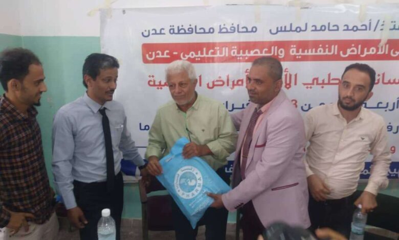 اختتام فعاليات المخيم الطبي الأول لمستشفى الأمراض النفسية في العاصمة المؤقتة عدن.