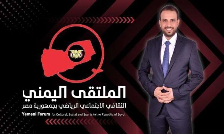 الملتقي اليمني يقيم بطولة كأس الجمهورية وجوائز ماليه تصل الى 20.000