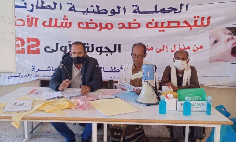 تدشين الحملة الوطنية الطارئة ضد شلل الأطفال بمديرية جيشان محافظة ابين