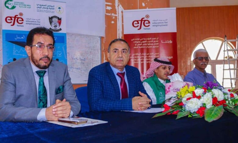 تدشين برنامج مسارات التوظيف لخريجي الجامعات في محافظة عدن.