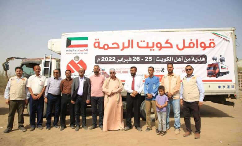 الكويت تسيّر قوافل كويت الرحمة لإغاثة النازحين في اليمن