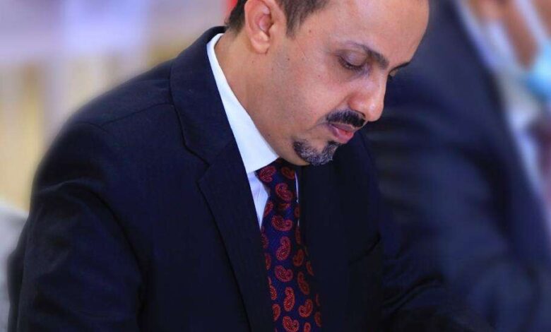 ‏الارياني يرحب بقرار الامانة العامة لمجلس وزراء الداخلية العرب اعتماد تصنيف الحوثيين جماعة ارهابية