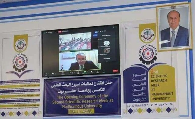 وزير التعليم العالي يدشن فعاليات أسبوع البحث العلمي الثاني في جامعة حضرموت