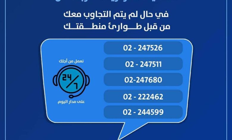 العمليات المركزية بكهرباء عدن تنشر ارقامها لاستقبال شكاوي المواطنين