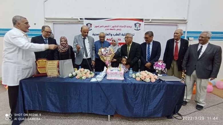 جامعة عدن و كلية الطب و العلوم الصحية تنظم حفل تكريمي للدكتورة هدى باسليم