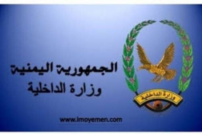 وزارة الداخلية توجه مدراء الأمن بإعداد الخطة الأمنية لشهر رمضان