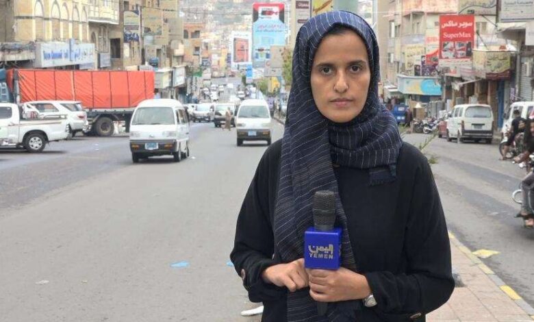 انتهاكات جسيمة بحقّ المرأة الصحفية في اليمن