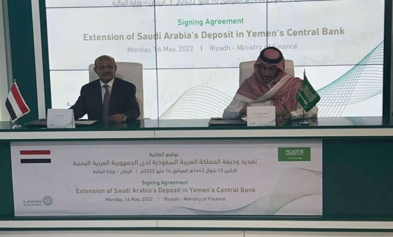 عاجل :الوديعة السعودية تدخل حساب البنك المركزي اليمني