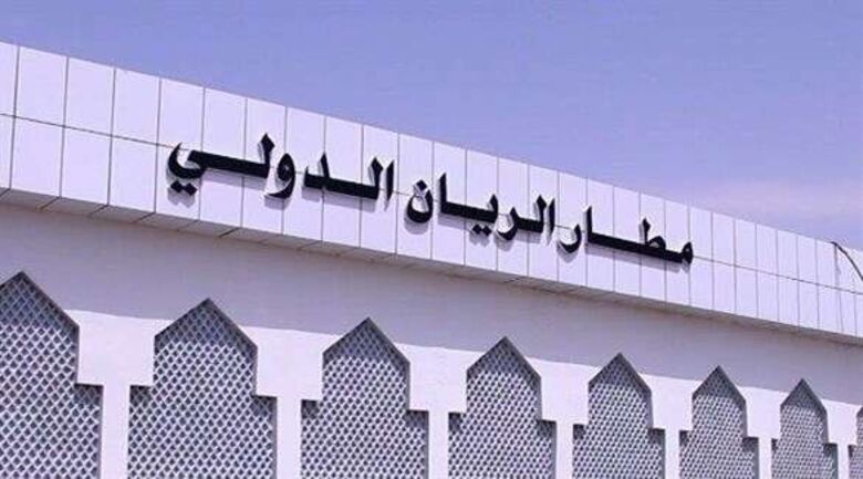 مؤتمر حضرموت الجامع يجدد مطالبته بفتح مطار الريان الدولي أمام الرحلات الخارجية