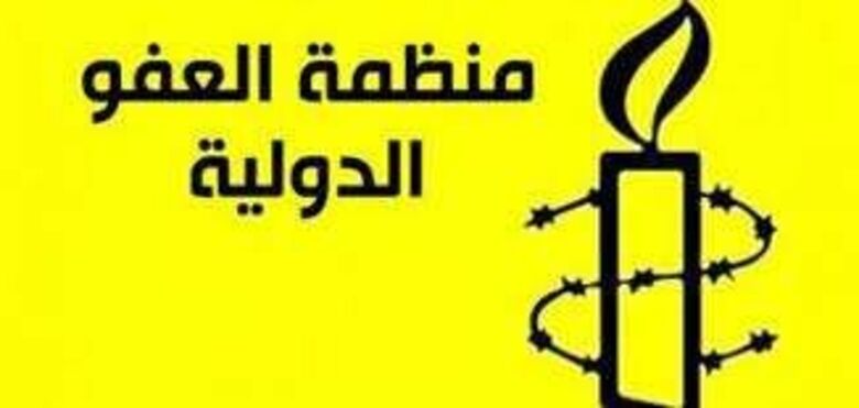 منظمة العفو الدولية تطالب الحوثيين في صنعاء بالافراج عن الصحفيين المختطفين