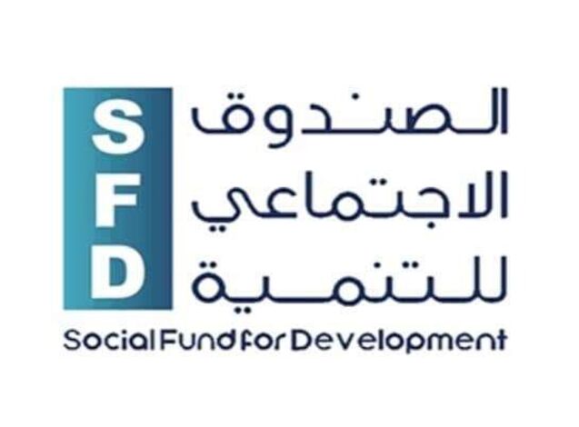 رسالة شكر للصندوق الاجتماعي للتنمية فرع عدن