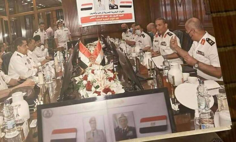 الفريق النخعي يلتقي قائد البحرية المصرية ويبحث معه اعادة تأهيل القوات البحرية اليمنية